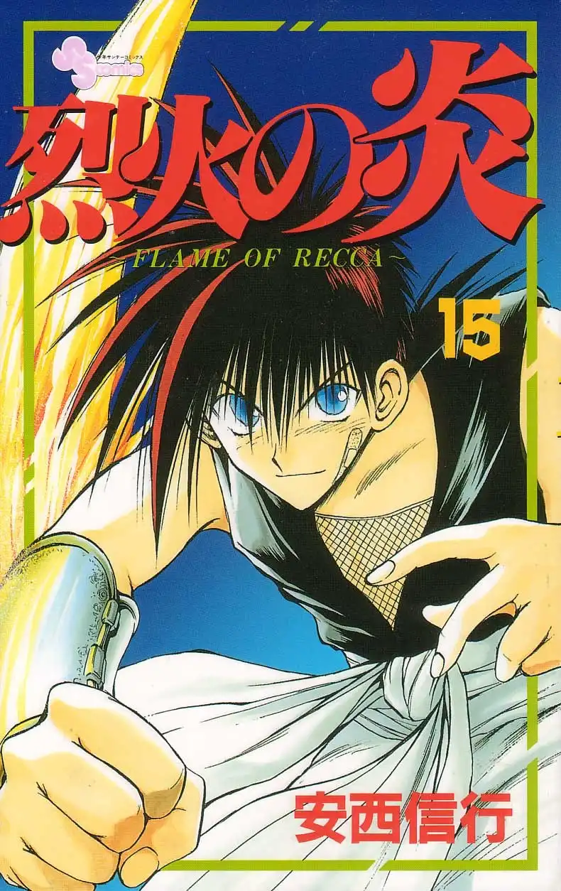 Flame of Recca Chapter 138 1